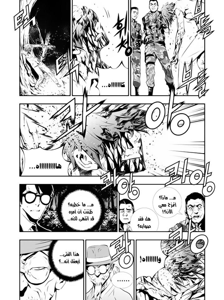 The Breaker : New Waves: Chapter 120 - Page 17