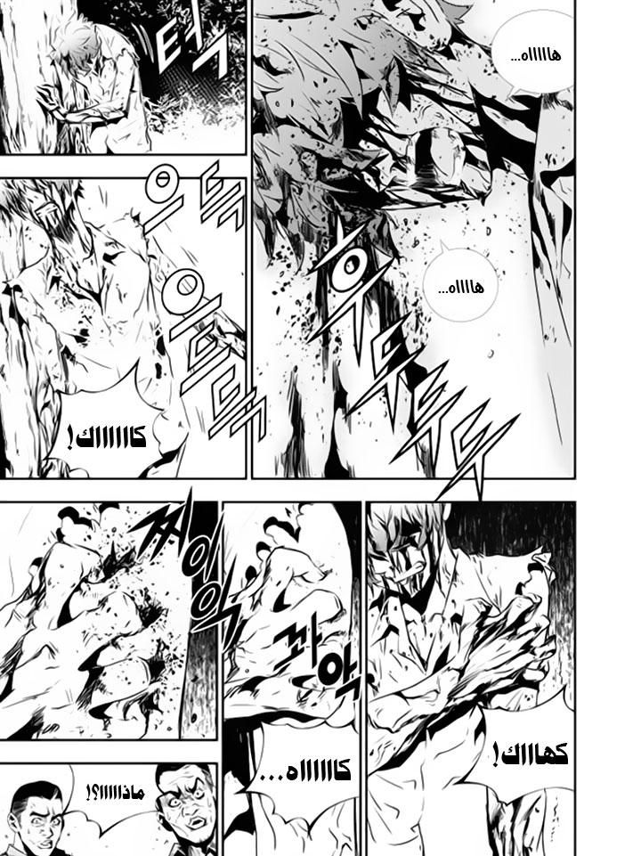 The Breaker : New Waves: Chapter 120 - Page 18