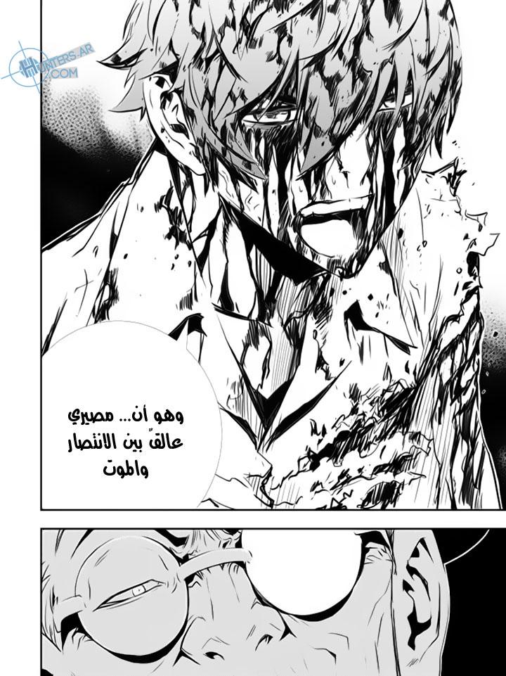 The Breaker : New Waves: Chapter 120 - Page 21