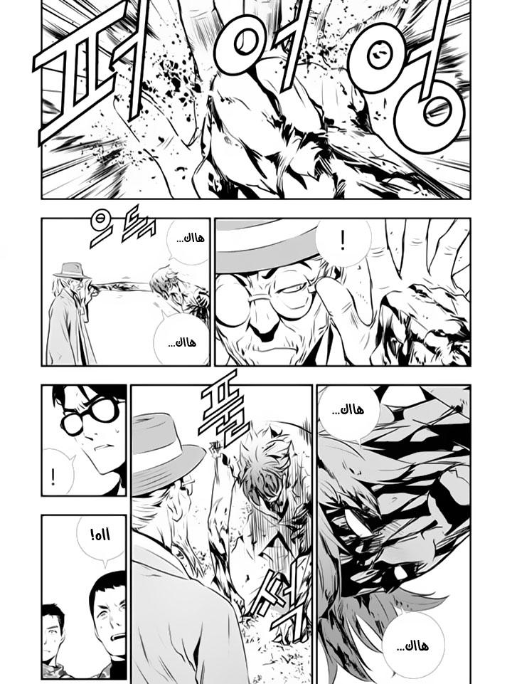 The Breaker : New Waves: Chapter 121 - Page 9