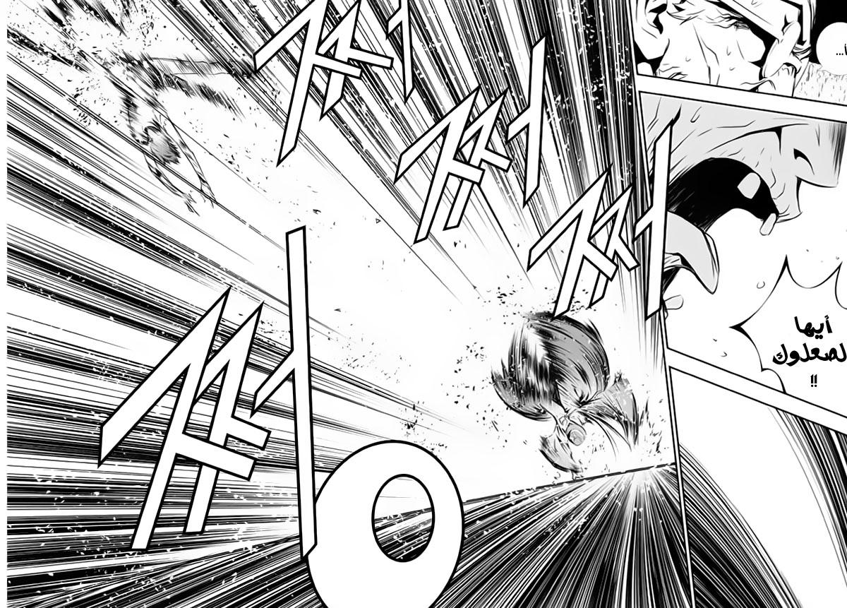 The Breaker : New Waves: Chapter 121 - Page 13