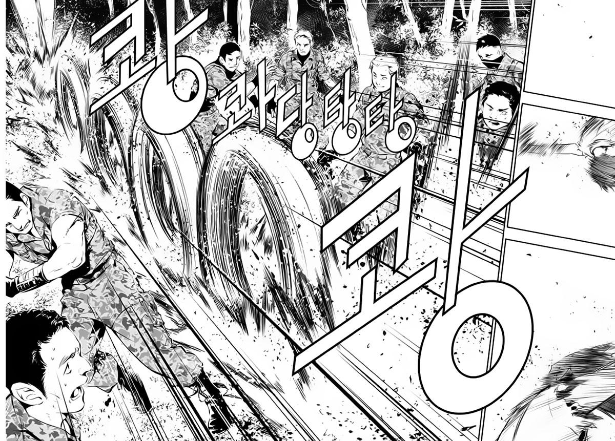 The Breaker : New Waves: Chapter 121 - Page 14