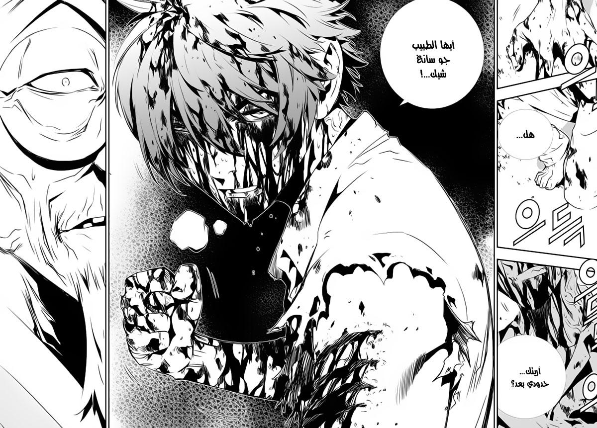 The Breaker : New Waves: Chapter 121 - Page 17