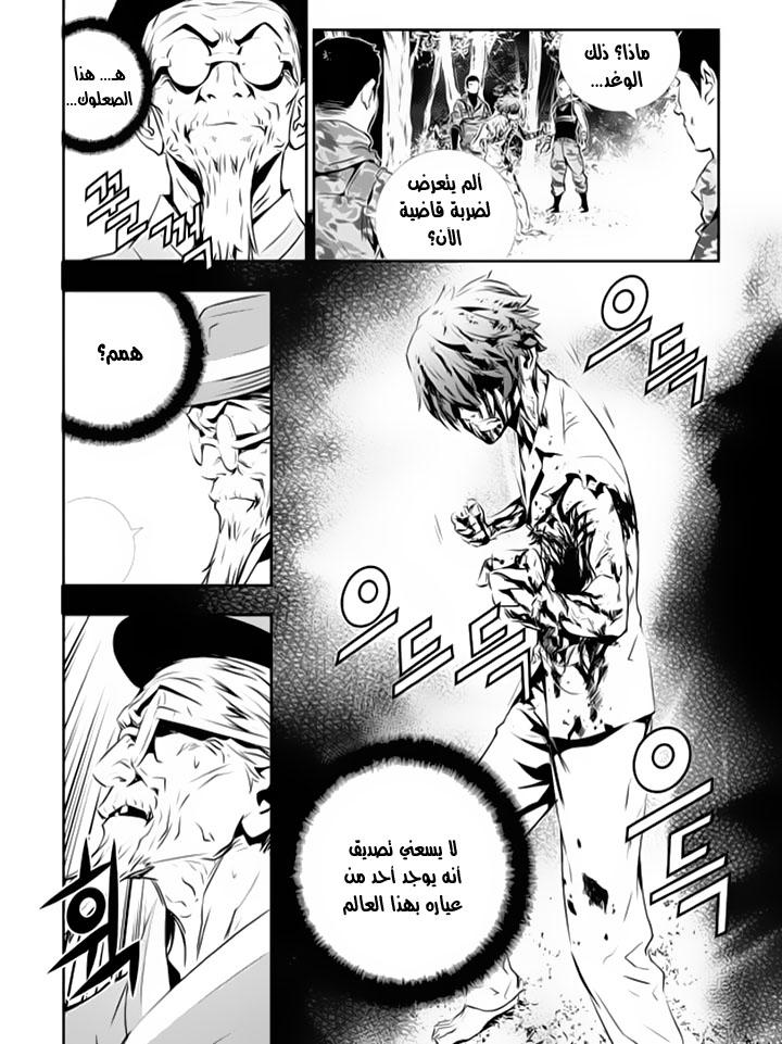 The Breaker : New Waves: Chapter 121 - Page 18