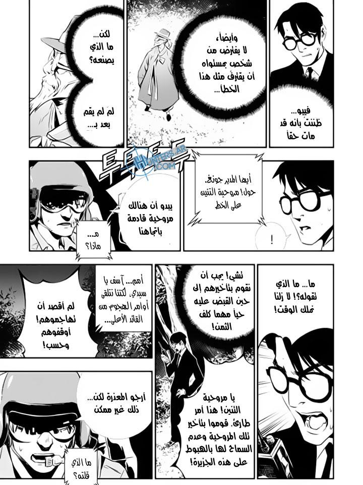 The Breaker : New Waves: Chapter 121 - Page 19