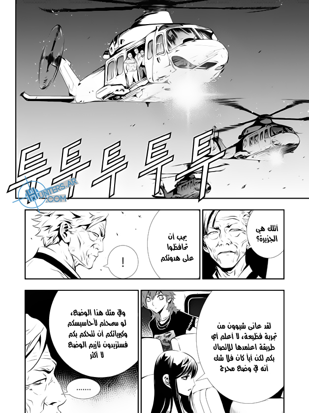 The Breaker : New Waves: Chapter 122 - Page 2