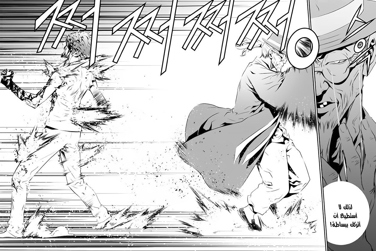 The Breaker : New Waves: Chapter 122 - Page 9