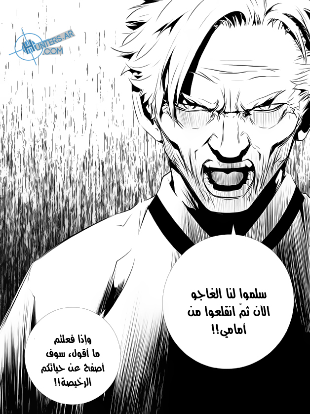 The Breaker : New Waves: Chapter 122 - Page 18