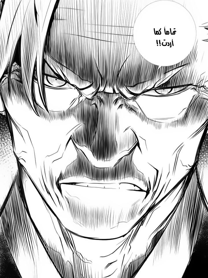 The Breaker : New Waves: Chapter 123 - Page 6