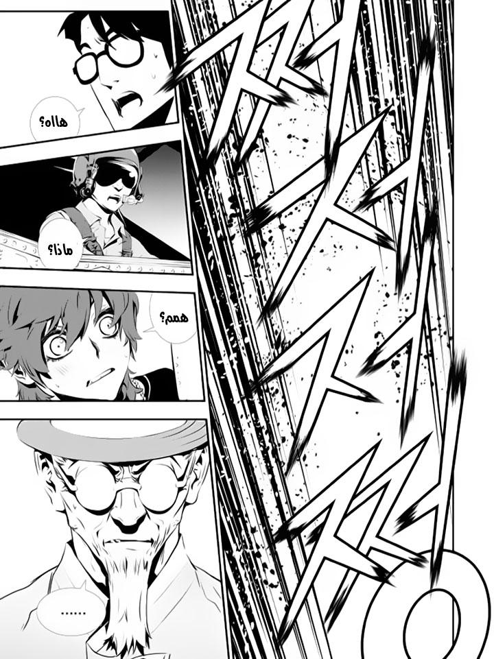 The Breaker : New Waves: Chapter 123 - Page 7