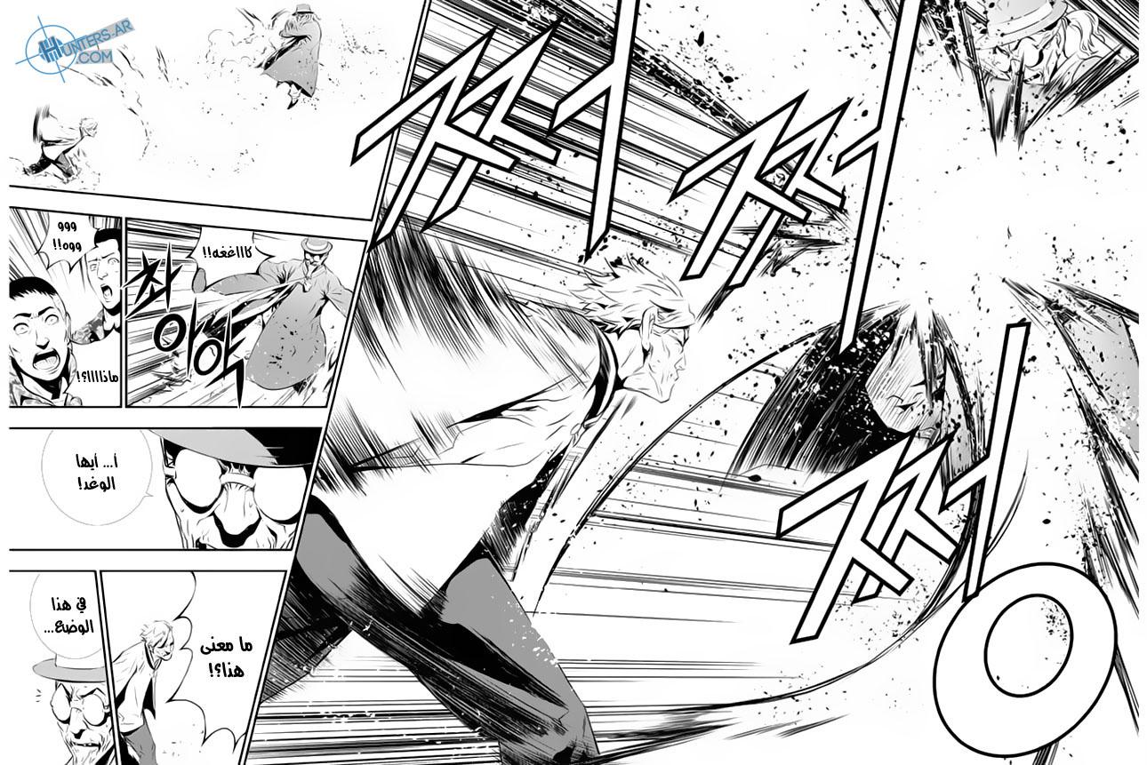 The Breaker : New Waves: Chapter 123 - Page 16