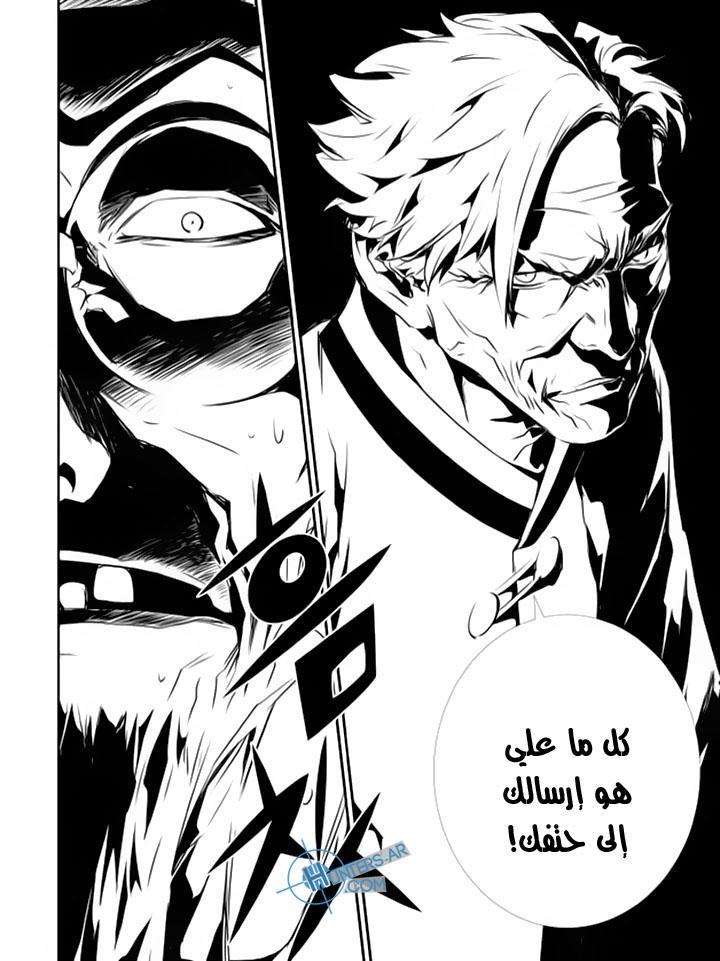 The Breaker : New Waves: Chapter 123 - Page 17