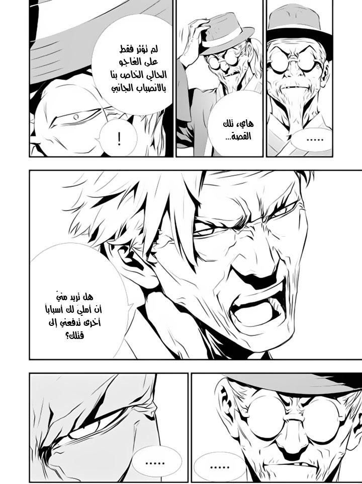 The Breaker : New Waves: Chapter 124 - Page 4