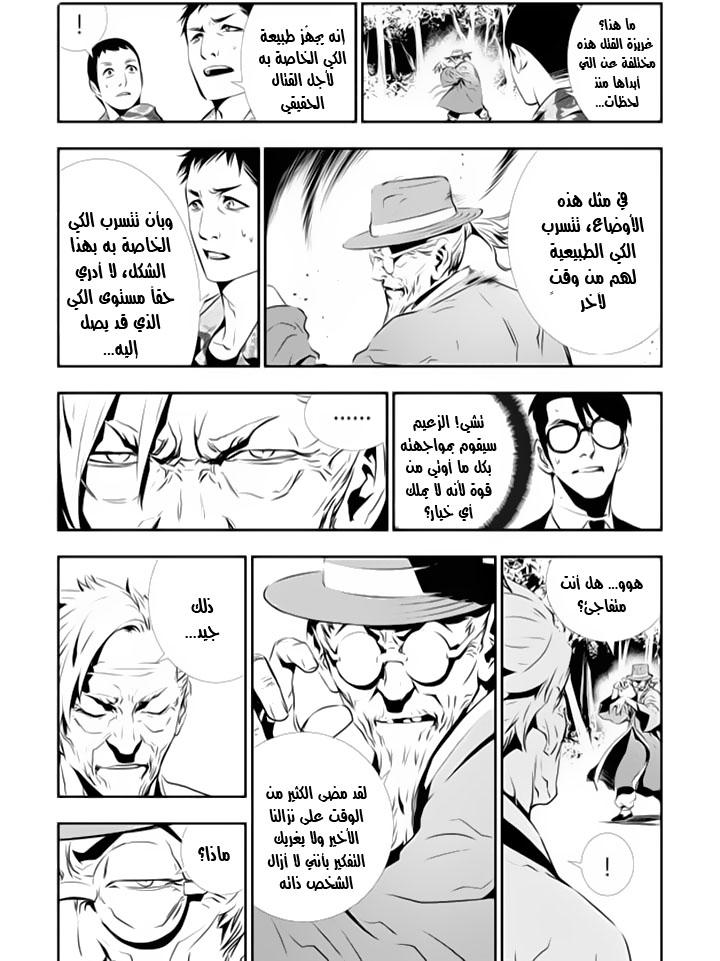 The Breaker : New Waves: Chapter 124 - Page 7