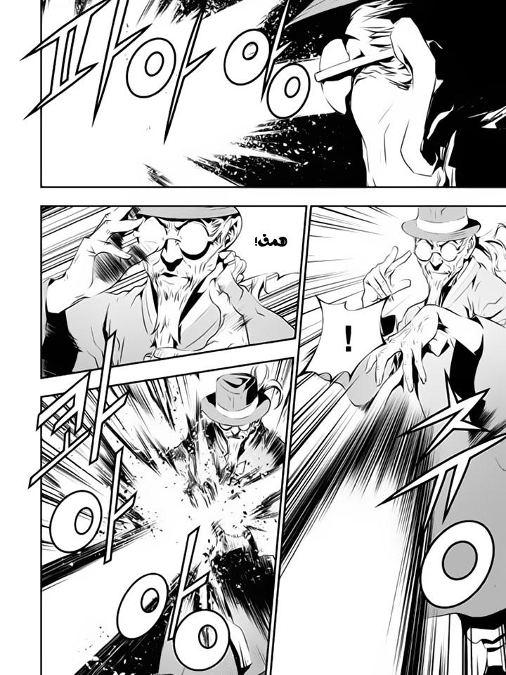 The Breaker : New Waves: Chapter 124 - Page 8