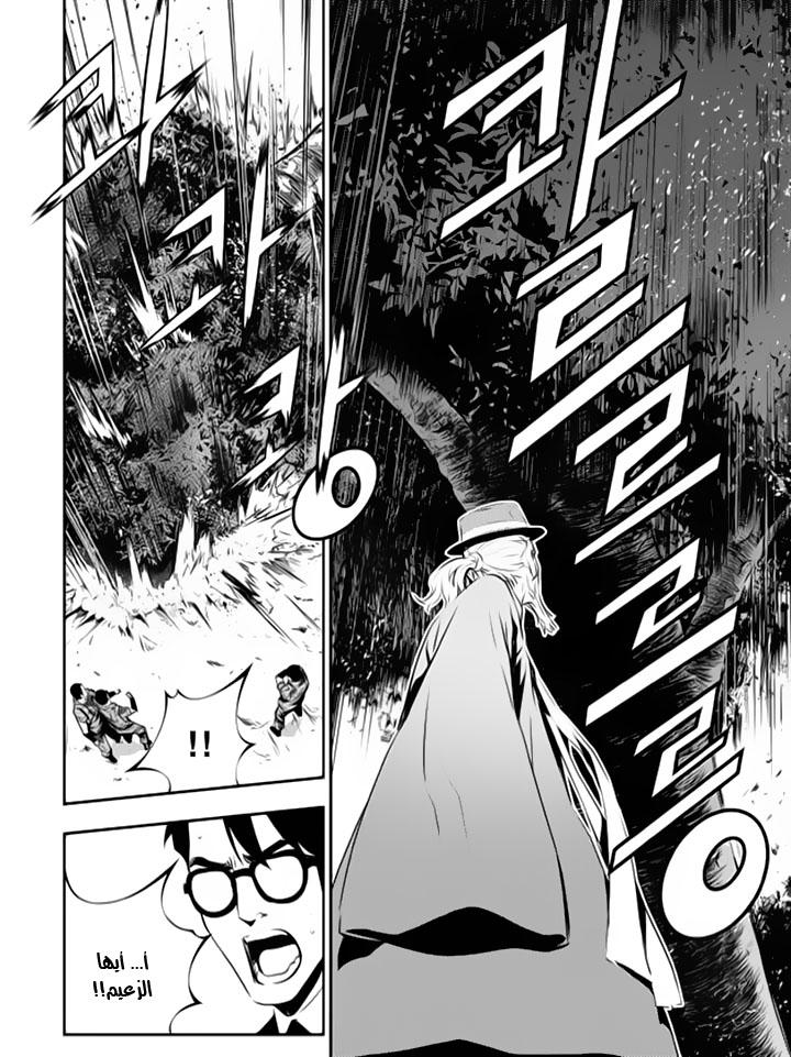 The Breaker : New Waves: Chapter 124 - Page 12