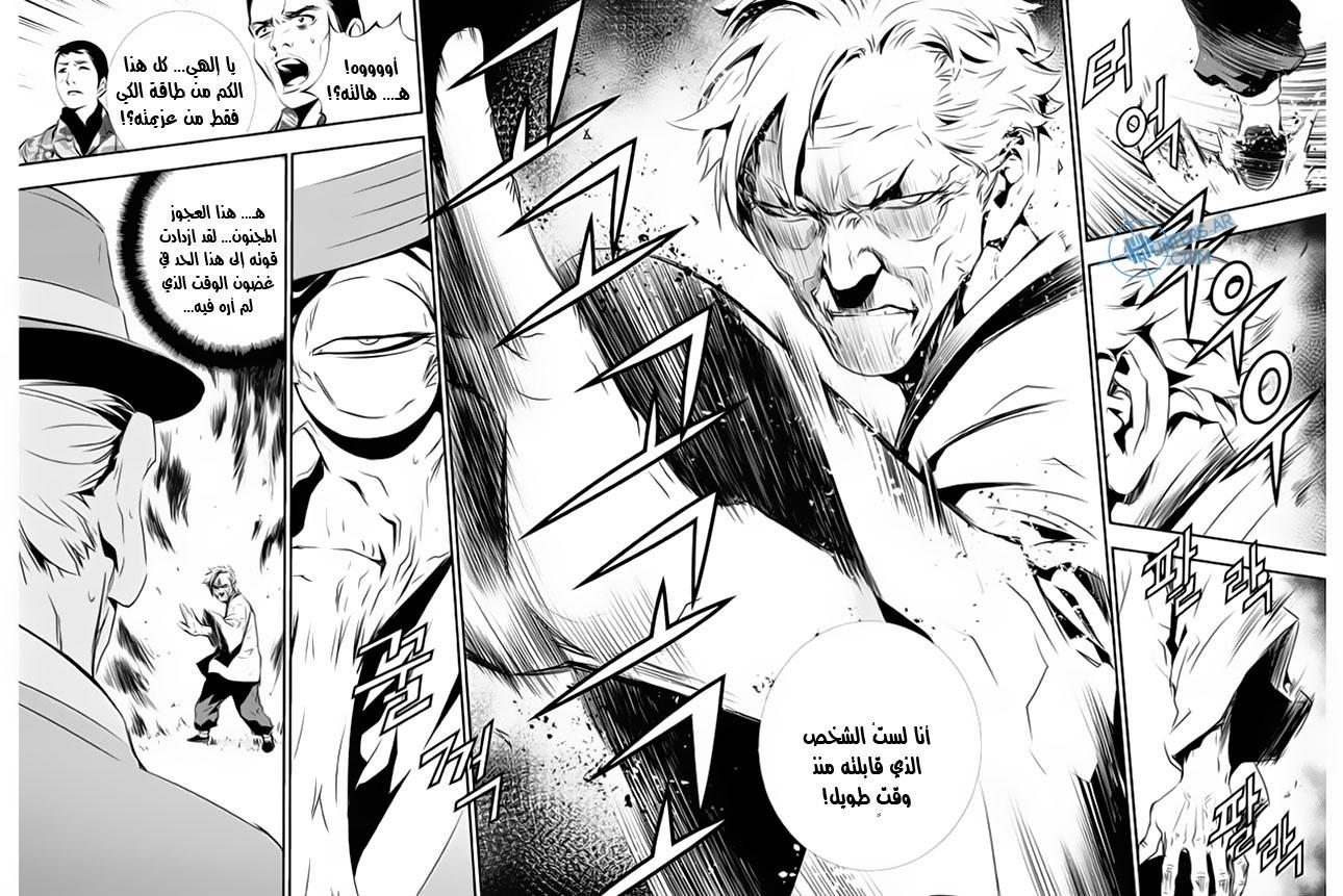 The Breaker : New Waves: Chapter 124 - Page 14