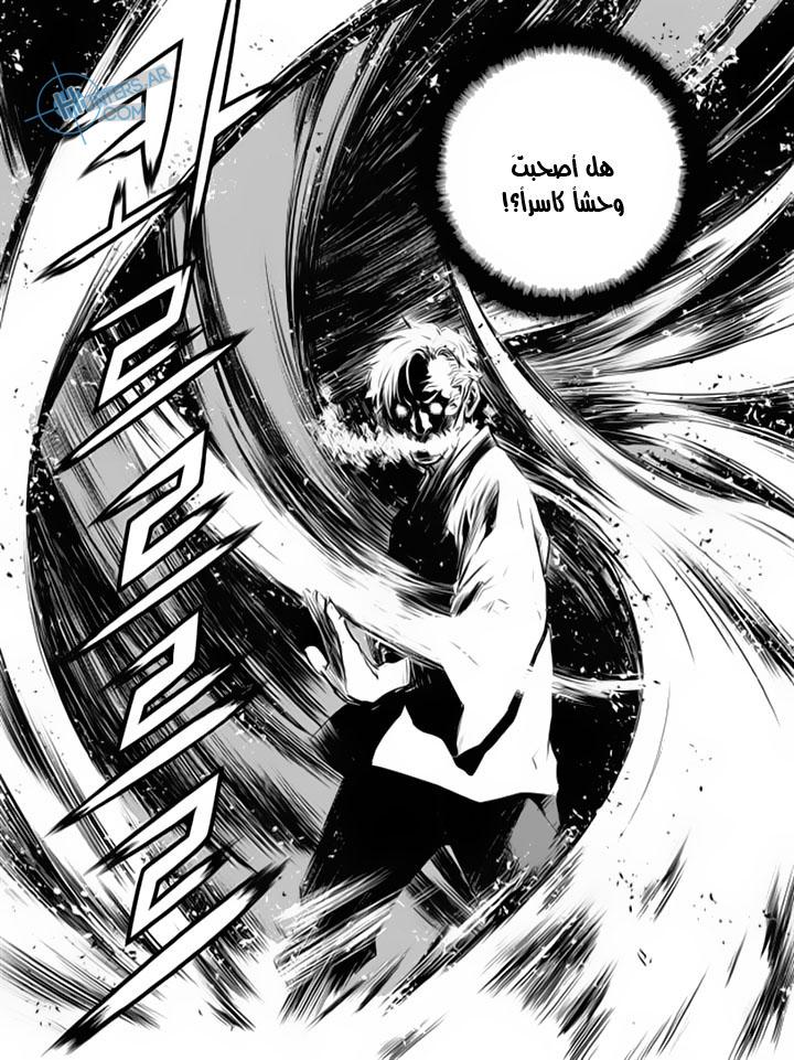 The Breaker : New Waves: Chapter 124 - Page 15