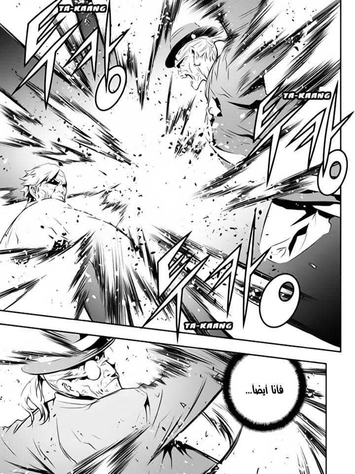 The Breaker : New Waves: Chapter 125 - Page 4