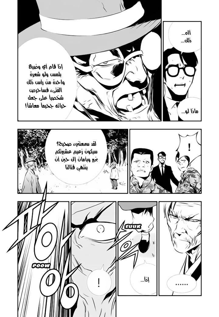 The Breaker : New Waves: Chapter 125 - Page 12