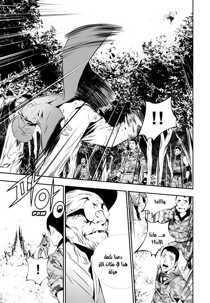 The Breaker : New Waves: Chapter 125 - Page 13