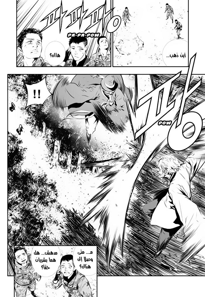 The Breaker : New Waves: Chapter 125 - Page 14