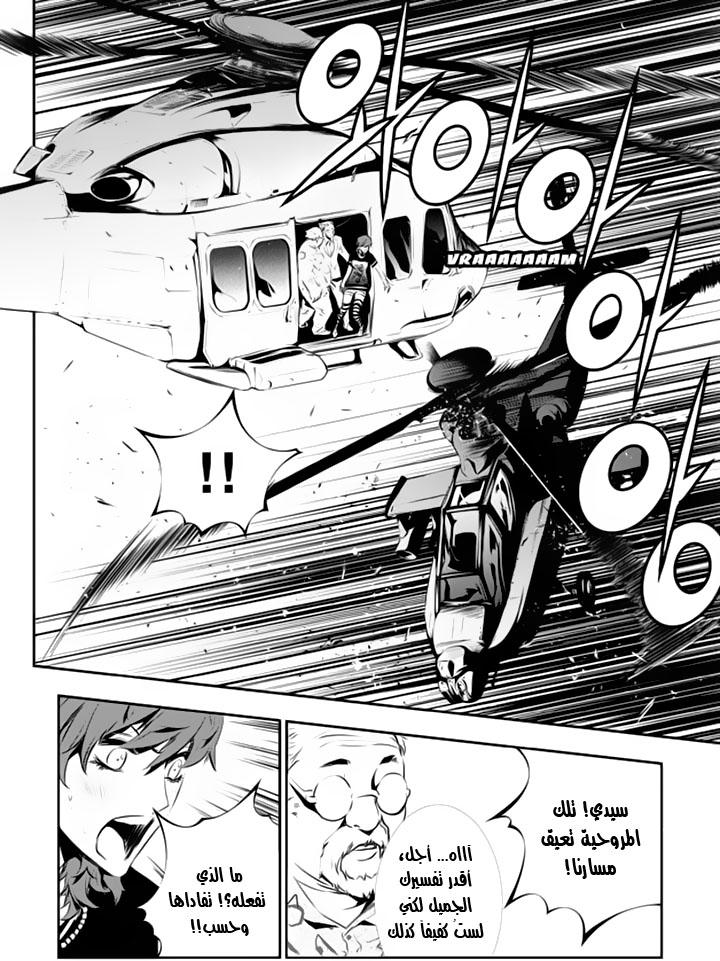 The Breaker : New Waves: Chapter 125 - Page 16