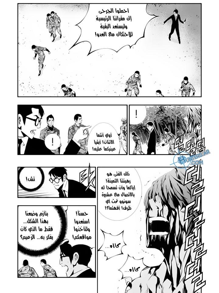 The Breaker : New Waves: Chapter 126 - Page 2