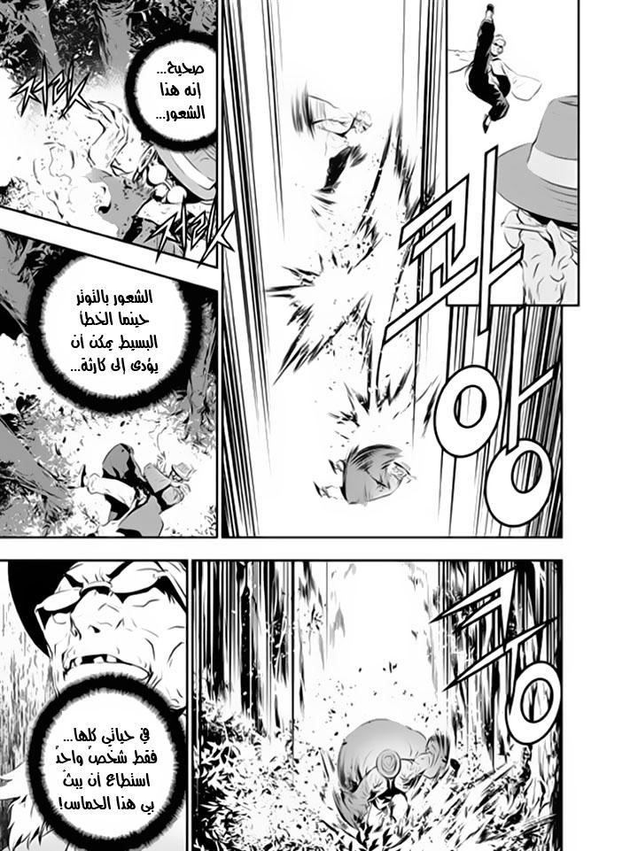 The Breaker : New Waves: Chapter 126 - Page 5