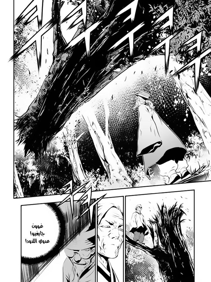 The Breaker : New Waves: Chapter 126 - Page 6