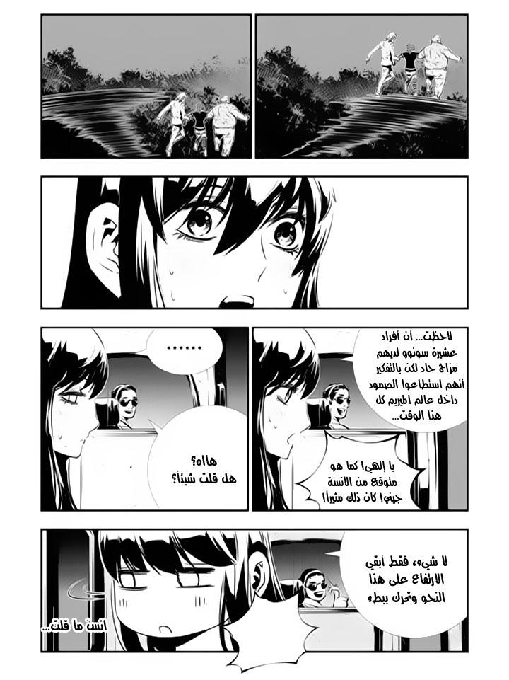 The Breaker : New Waves: Chapter 126 - Page 14