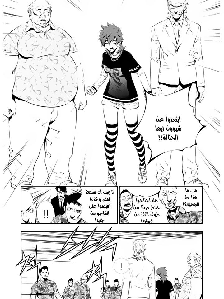 The Breaker : New Waves: Chapter 126 - Page 18