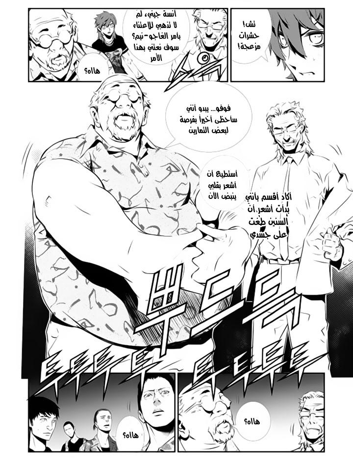 The Breaker : New Waves: Chapter 126 - Page 19