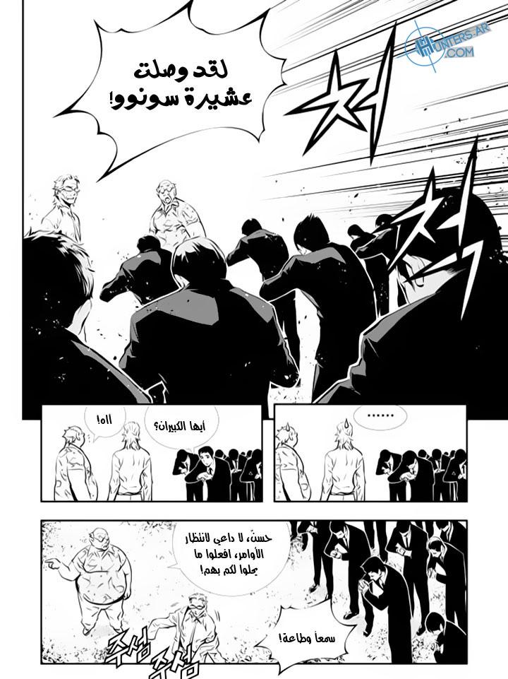 The Breaker : New Waves: Chapter 126 - Page 21