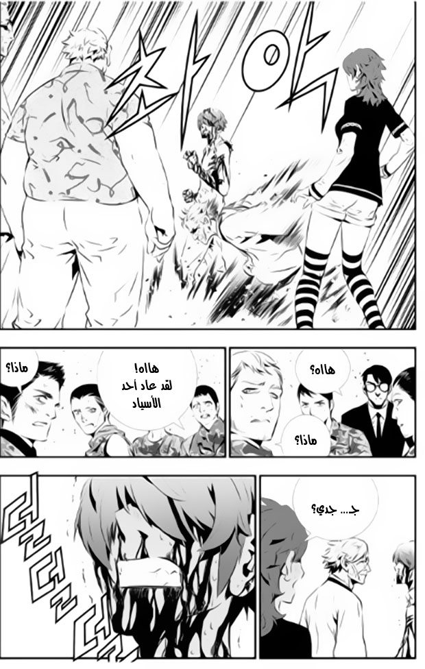 The Breaker : New Waves: Chapter 127 - Page 11