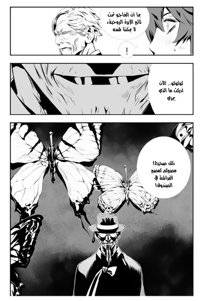 The Breaker : New Waves: Chapter 127 - Page 15