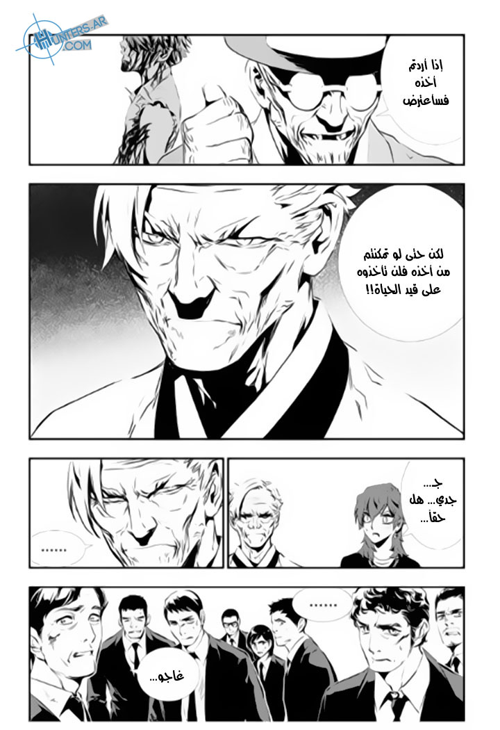 The Breaker : New Waves: Chapter 127 - Page 16