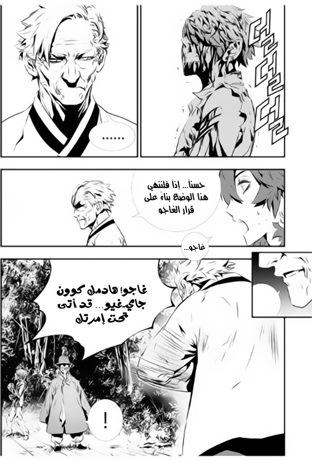 The Breaker : New Waves: Chapter 127 - Page 19