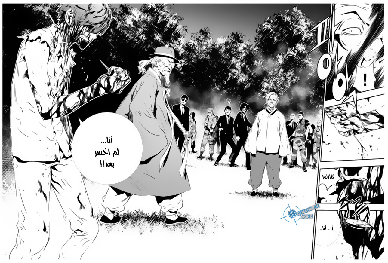 The Breaker : New Waves: Chapter 127 - Page 23