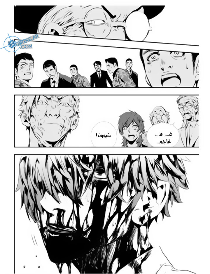 The Breaker : New Waves: Chapter 127 - Page 24