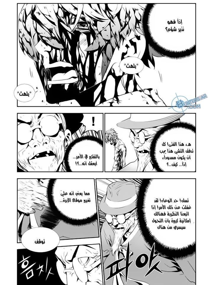 The Breaker : New Waves: Chapter 128 - Page 3