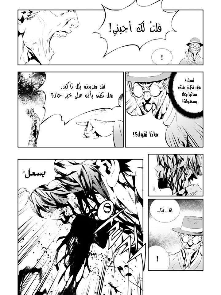 The Breaker : New Waves: Chapter 128 - Page 6