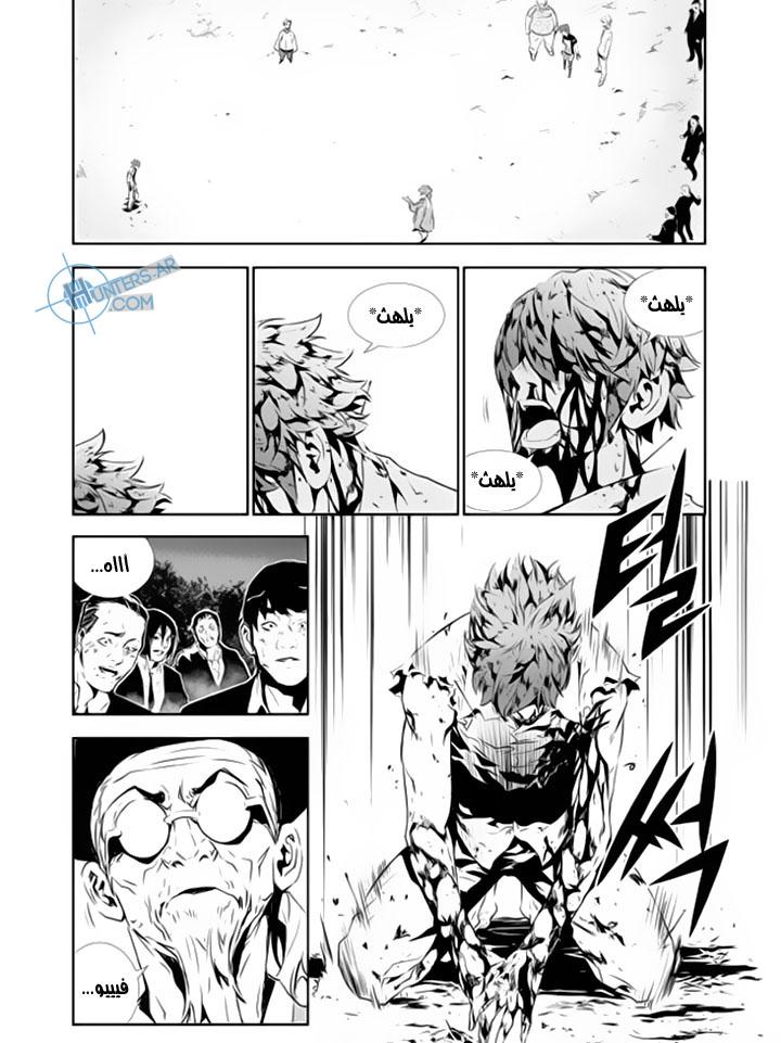 The Breaker : New Waves: Chapter 128 - Page 11