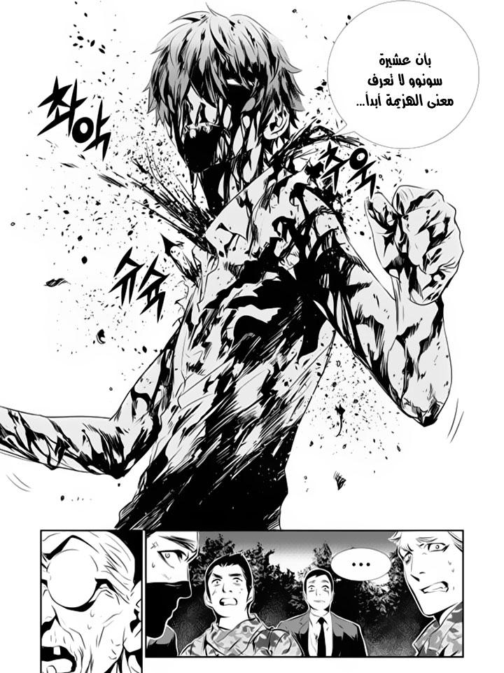 The Breaker : New Waves: Chapter 128 - Page 18