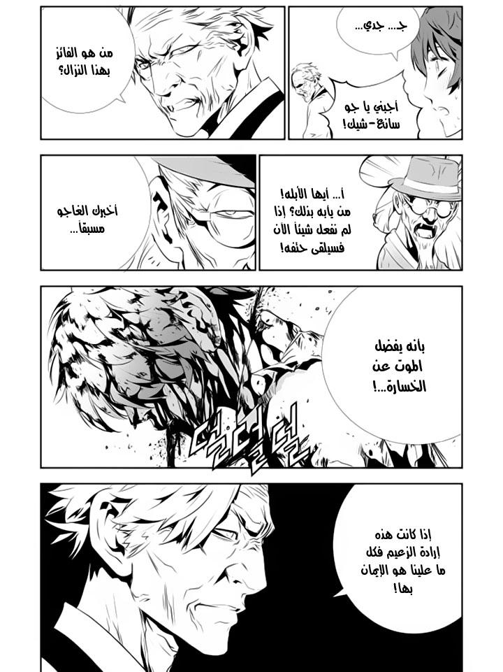 The Breaker : New Waves: Chapter 128 - Page 22