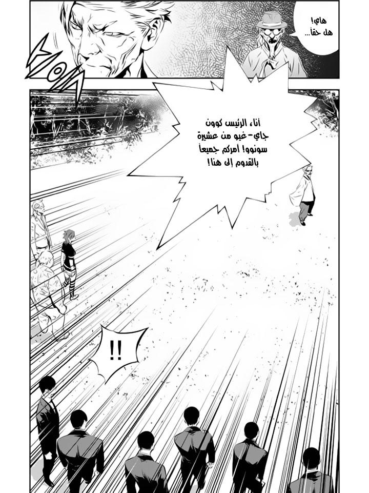 The Breaker : New Waves: Chapter 128 - Page 23