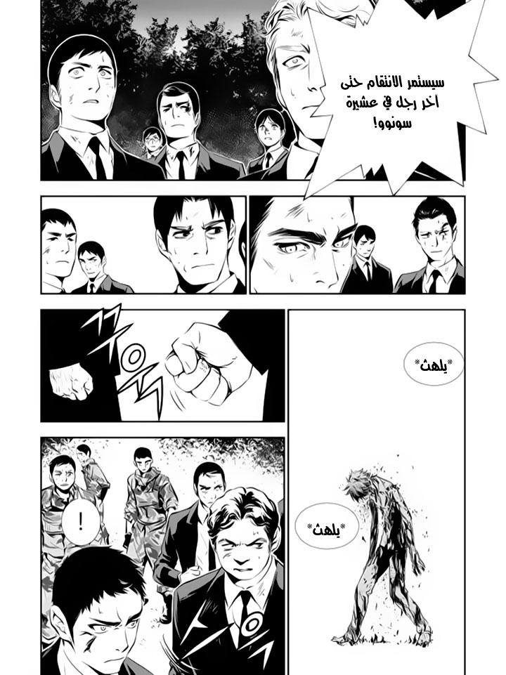 The Breaker : New Waves: Chapter 128 - Page 25