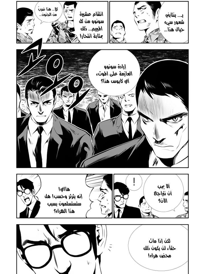 The Breaker : New Waves: Chapter 128 - Page 26