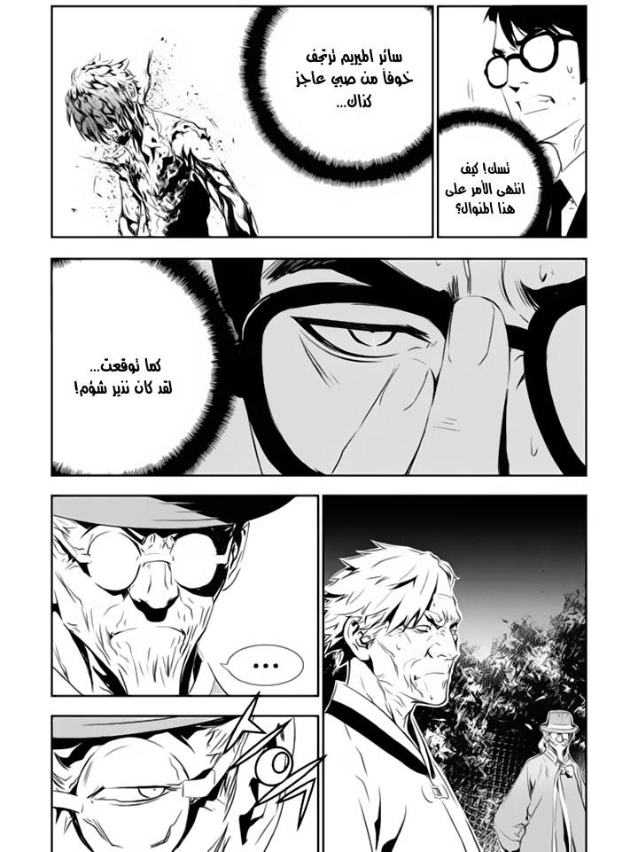 The Breaker : New Waves: Chapter 128 - Page 27