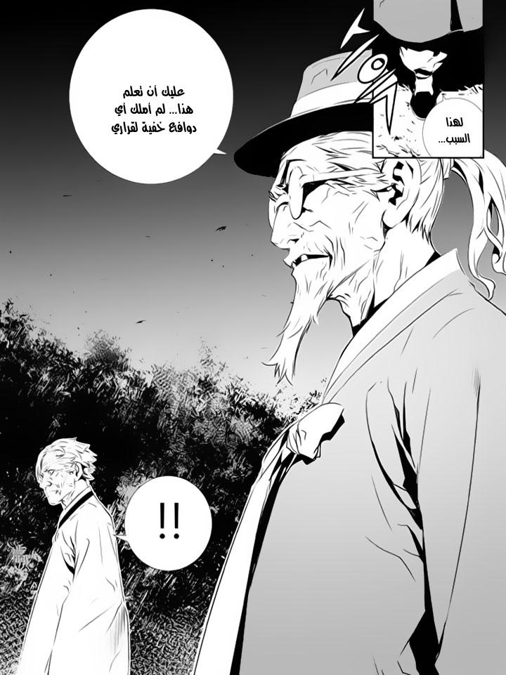 The Breaker : New Waves: Chapter 128 - Page 29